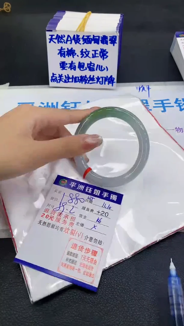未镶嵌手镯翡翠1