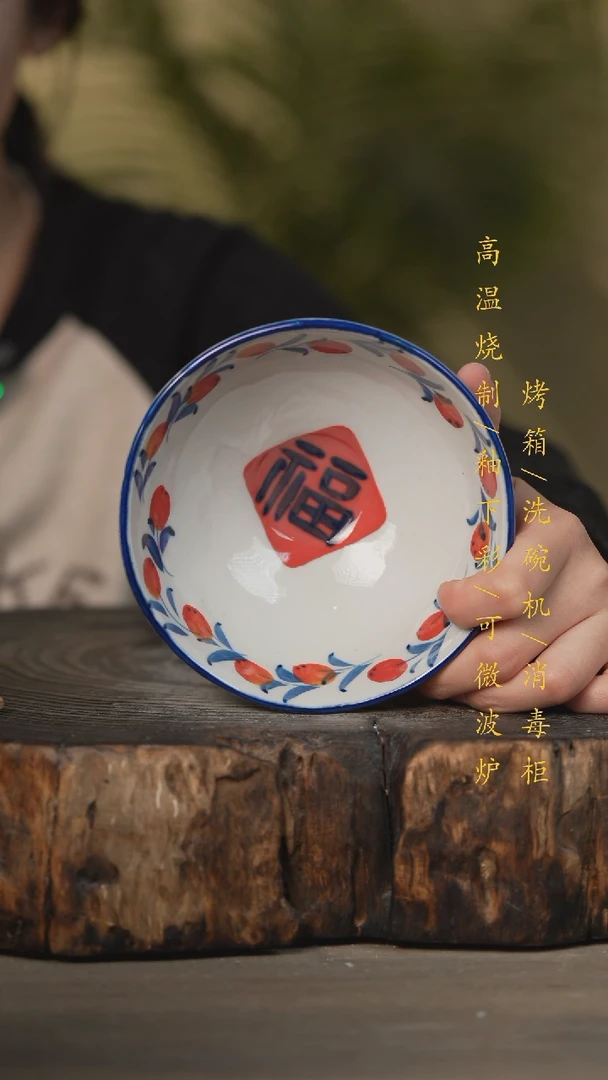 【闪购商品】瓷片景德镇高温釉下彩可微波烤箱洗碗机