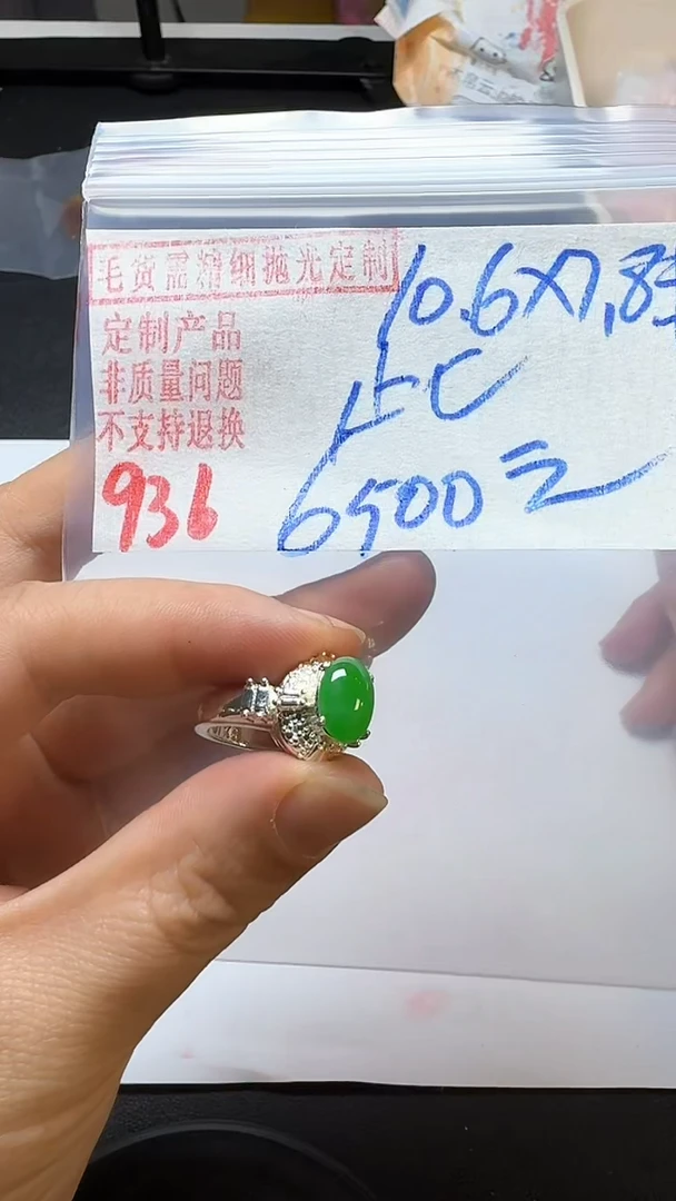 【闪购商品】定制翡翠未镶嵌毛货需精细抛光多样性翡翠936