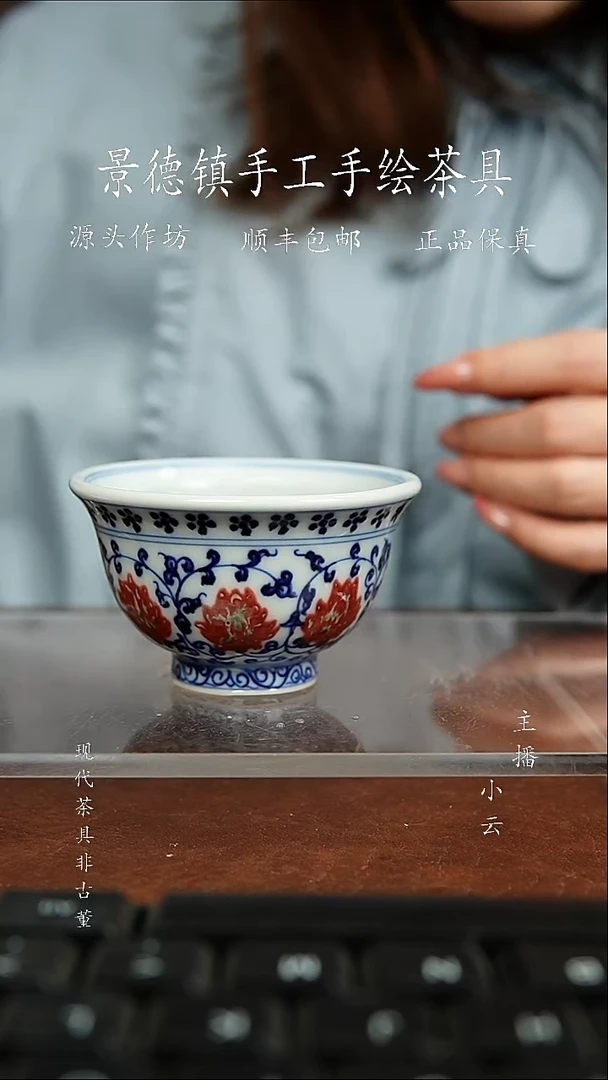 陶瓷景瓷御器微瑕缠枝杯小