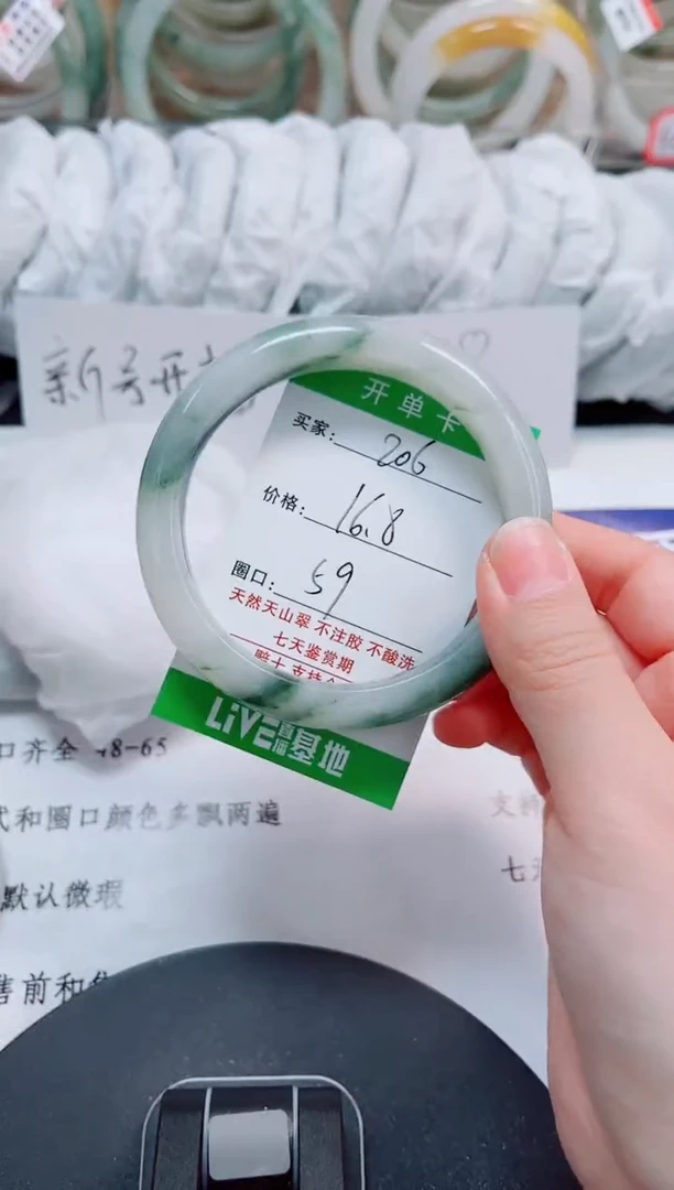 未镶嵌手镯石英质玉206-58/59