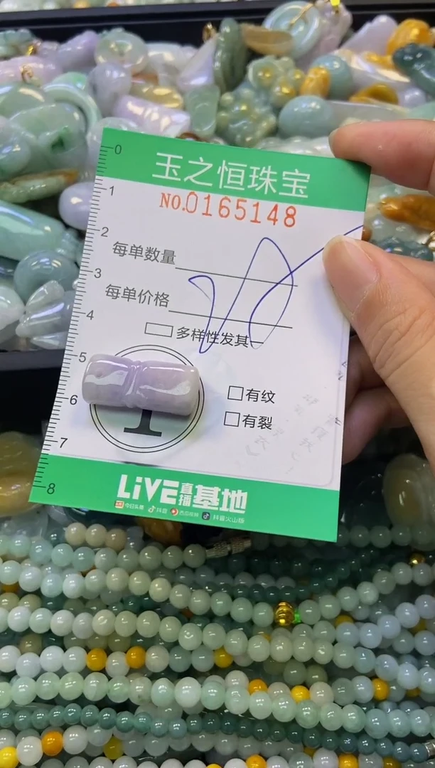 颈饰未镶嵌翡翠闪购0165148