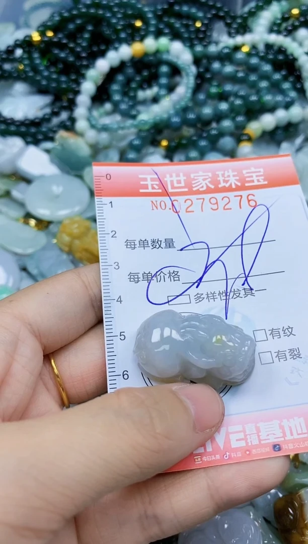 翡翠未镶嵌颈饰闪购0279276多样性发其一