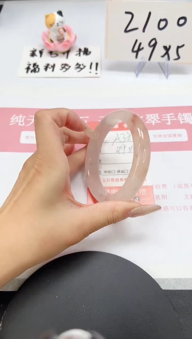 【闪购商品】石英质玉手镯未镶嵌A38-61.6