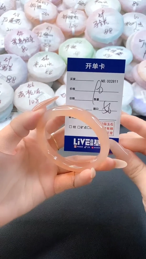 手镯玛瑙/玉髓未镶嵌2811圈口56