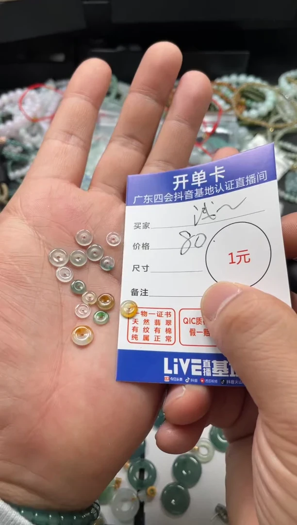【闪购商品】翡翠颈饰未镶嵌挂件