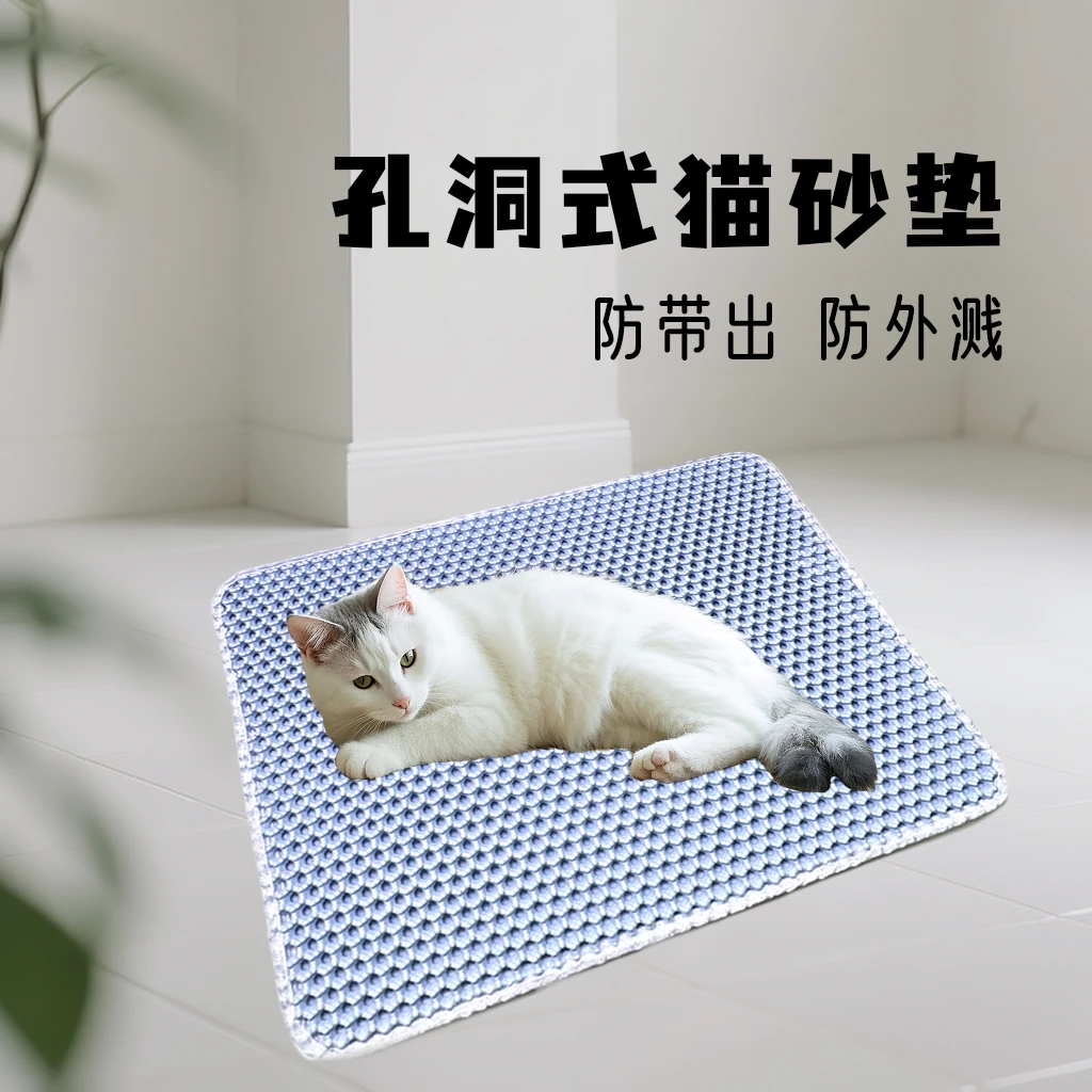 猫砂垫猫砂盆漏砂控砂双层防外溅垫大号厕所垫宠物垫猫咪用品