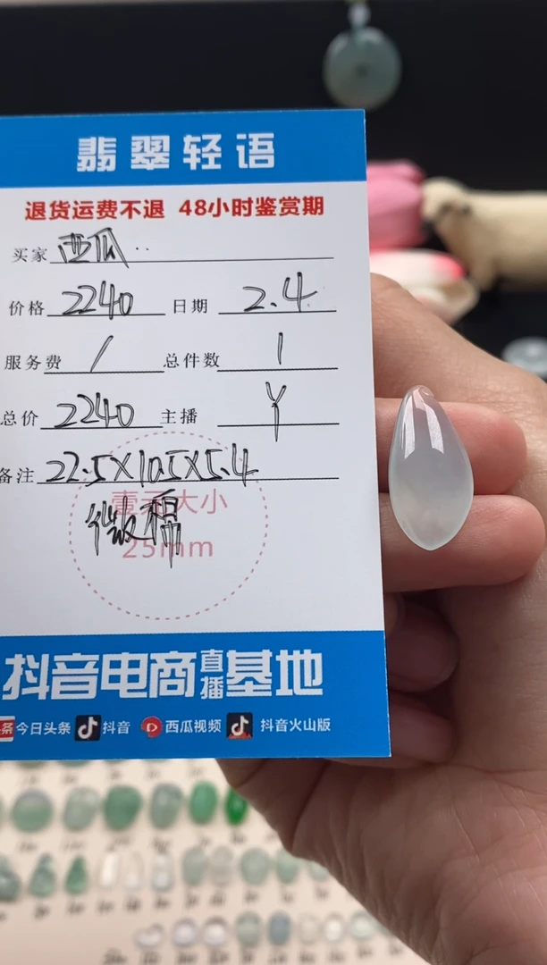 【闪购商品】翡翠颈饰未镶嵌翡翠冰胶福瓜