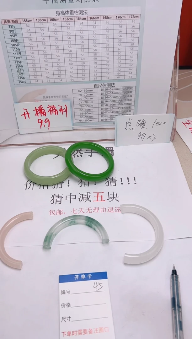 【闪购商品】石英岩玉手镯未镶嵌62
