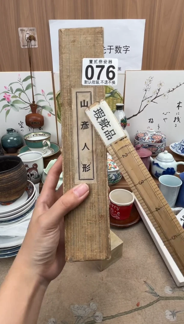 福*玲瓷器瓷器瓷器瓷器