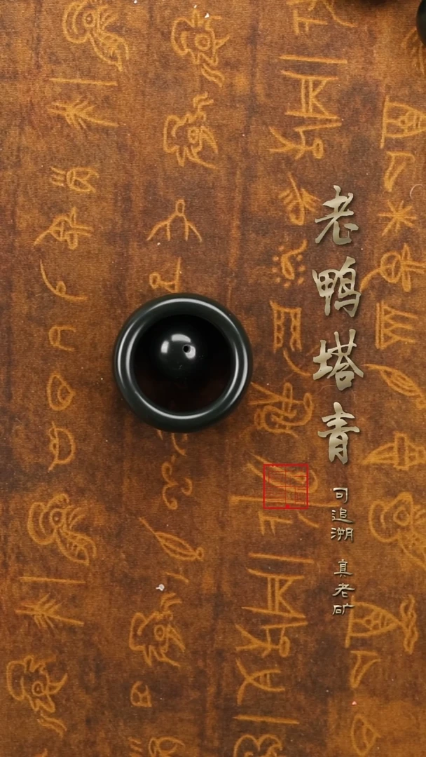 未镶嵌戒圈和田玉珠***峰老矿塔青-板纸-卡23内径
