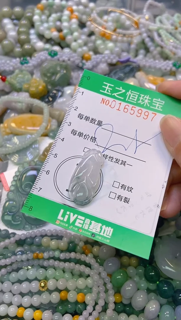 颈饰未镶嵌翡翠闪购0165997