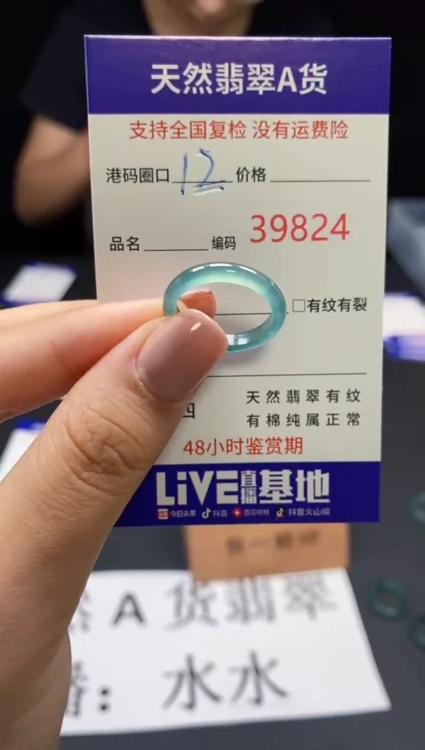 翡翠戒指未镶嵌天然翡翠戒圈9824