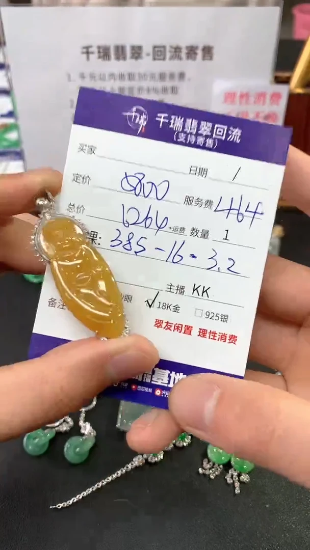 【闪购商品】翡翠吊坠(不含链)18K金镶嵌吊坠不退不换|6264+0