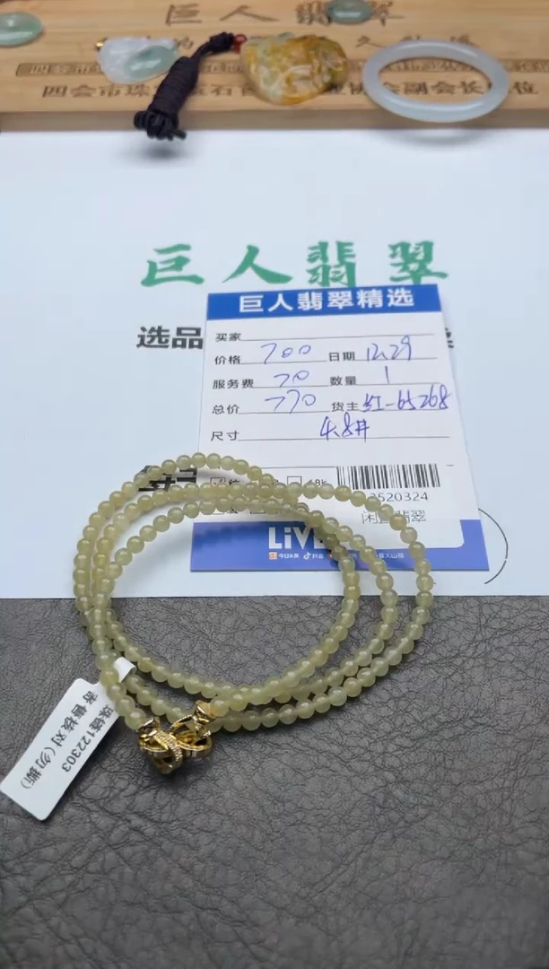 颈饰未镶嵌翡翠珠串多人-12520324