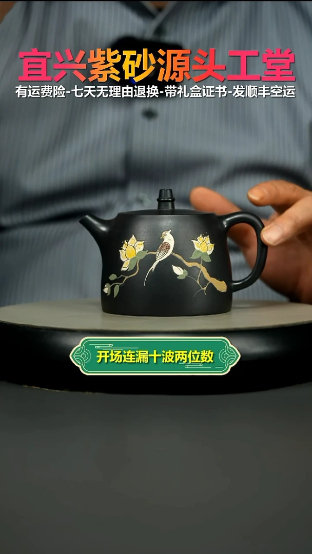 茶壶紫砂S级石黄喜鹊登枝泥绘汉铎300CC