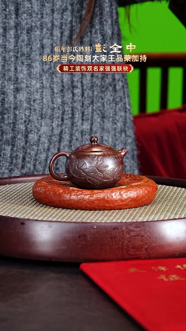 茶壶紫砂彭全中紫砂壶