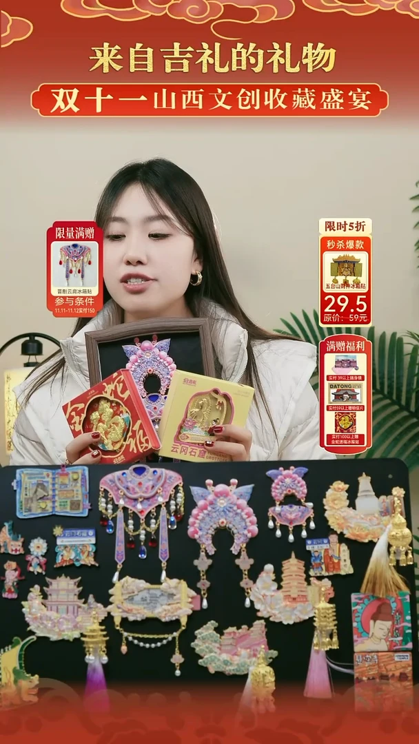 云肩蝴蝶盔金蛇流沙