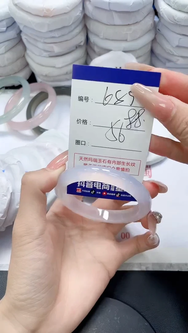 未镶嵌手镯玛瑙/玉髓685