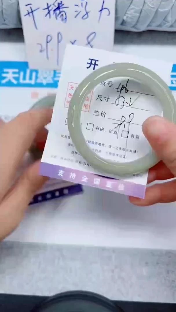 未镶嵌手镯石英质玉46-53.2