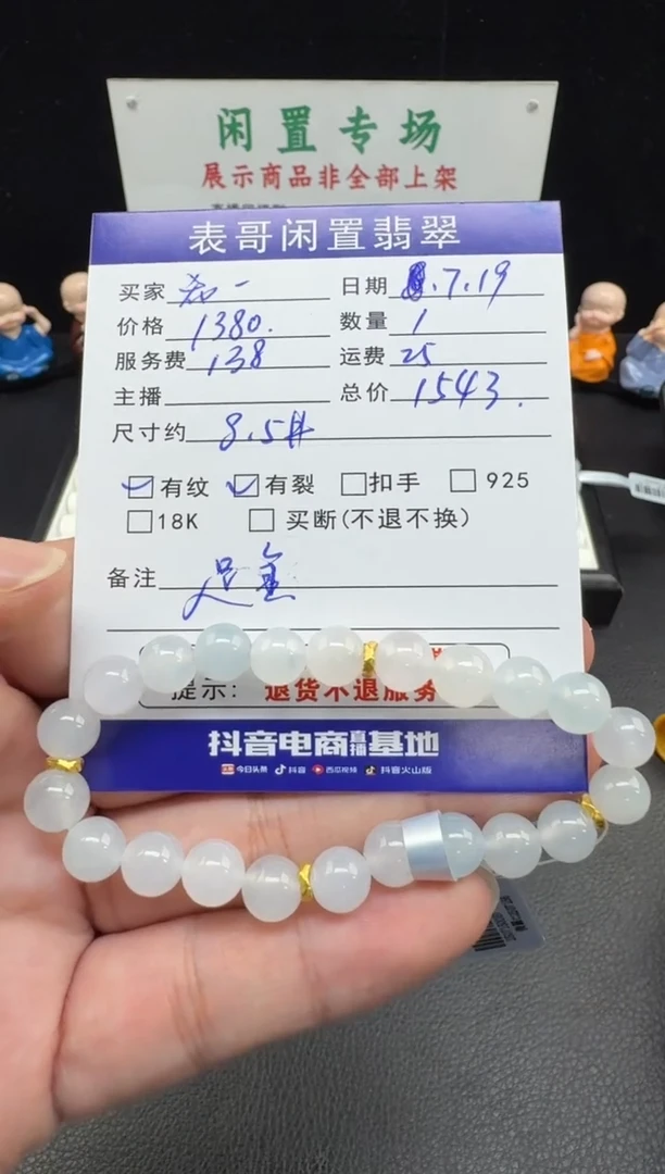 足金镶嵌手串翡翠希*翡翠珠串