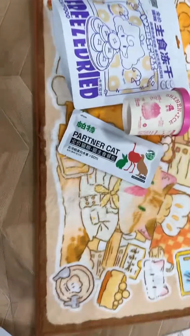 69 靖靖 季季毛垫+禾式冻干(紫)+象恩冰淇淋餐盒（粉）+帕特餐包