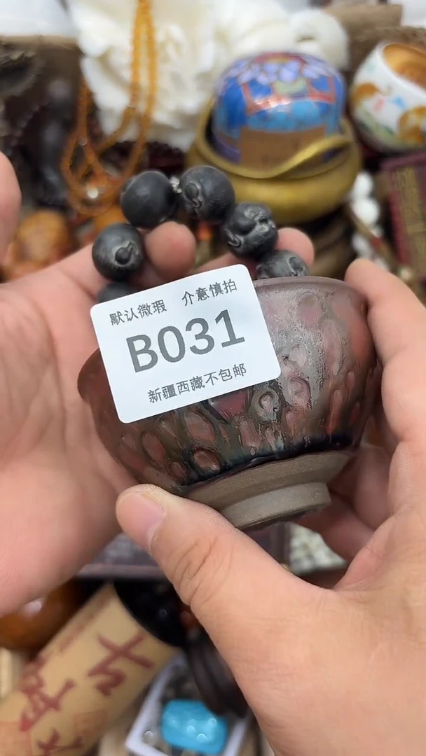 茶盏Ｅ***ｅ新疆西藏不包邮031