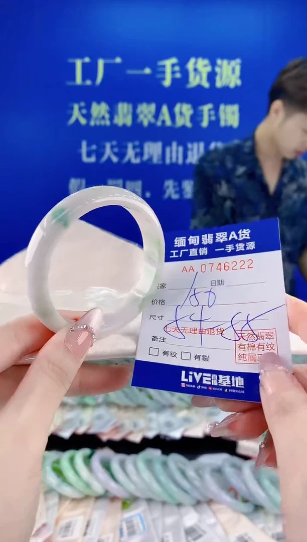 未镶嵌手镯翡翠22