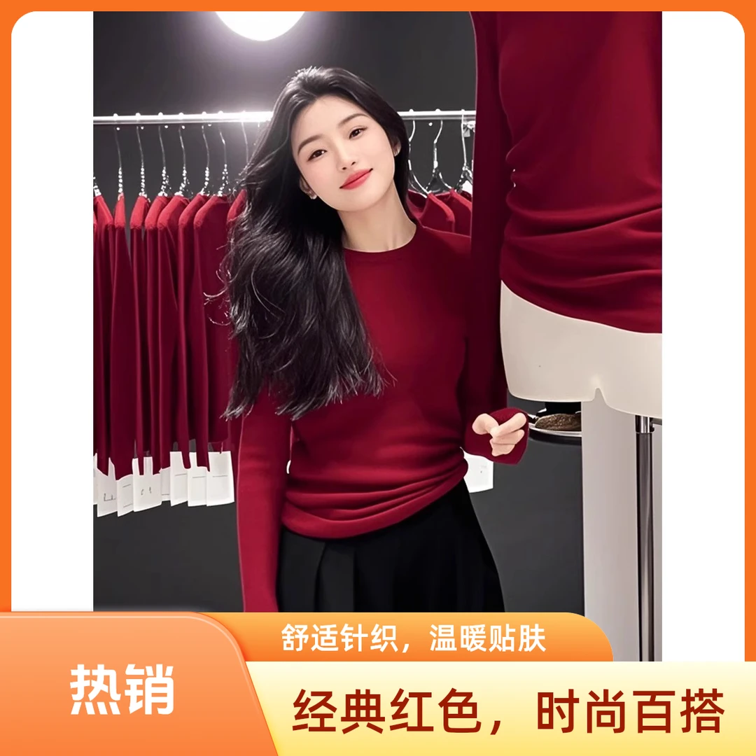 德丽妮安哥拉新年红色修身长袖针织衫内搭打底毛衣女冬季2025新款