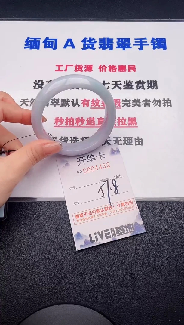 未镶嵌手镯翡翠32