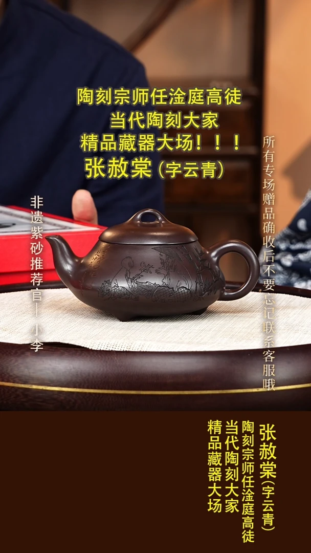 茶壶紫砂109 张赦棠 石红 汉棠石瓢360cc