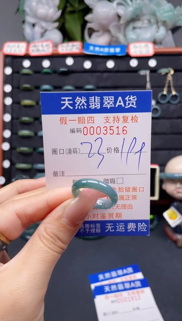 翡翠戒指未镶嵌23*3515