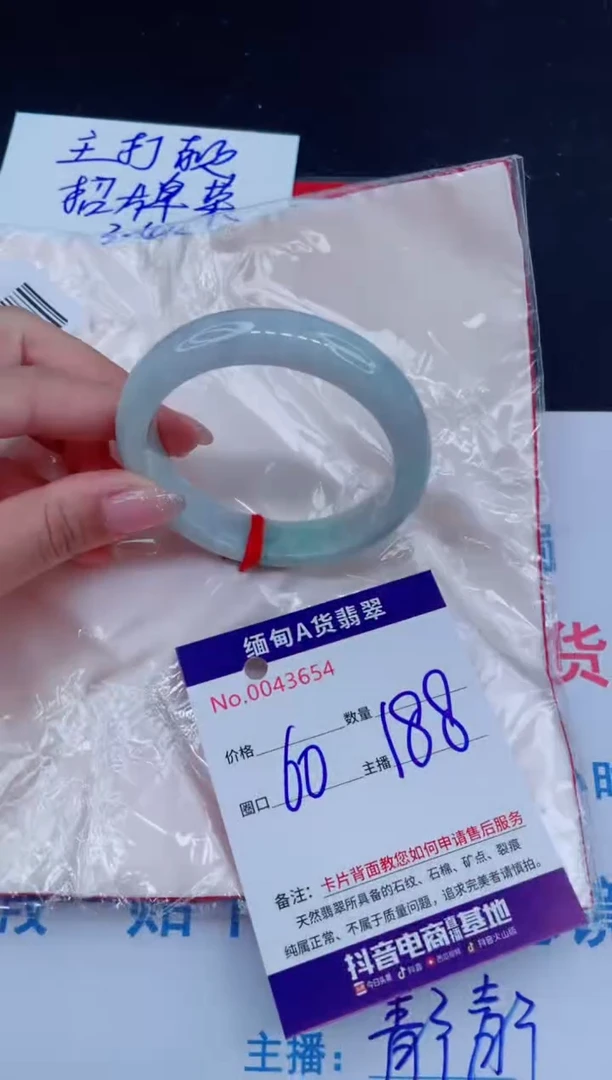 未镶嵌手镯翡翠