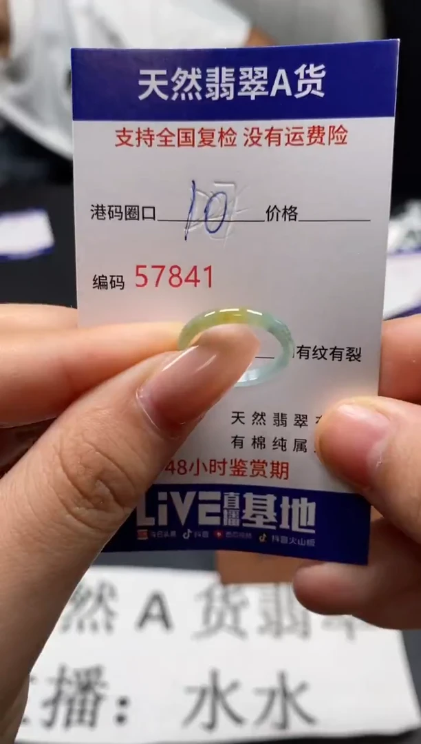 未镶嵌戒指翡翠天然A货翡翠7841