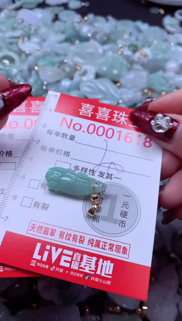 颈饰未镶嵌翡翠1618