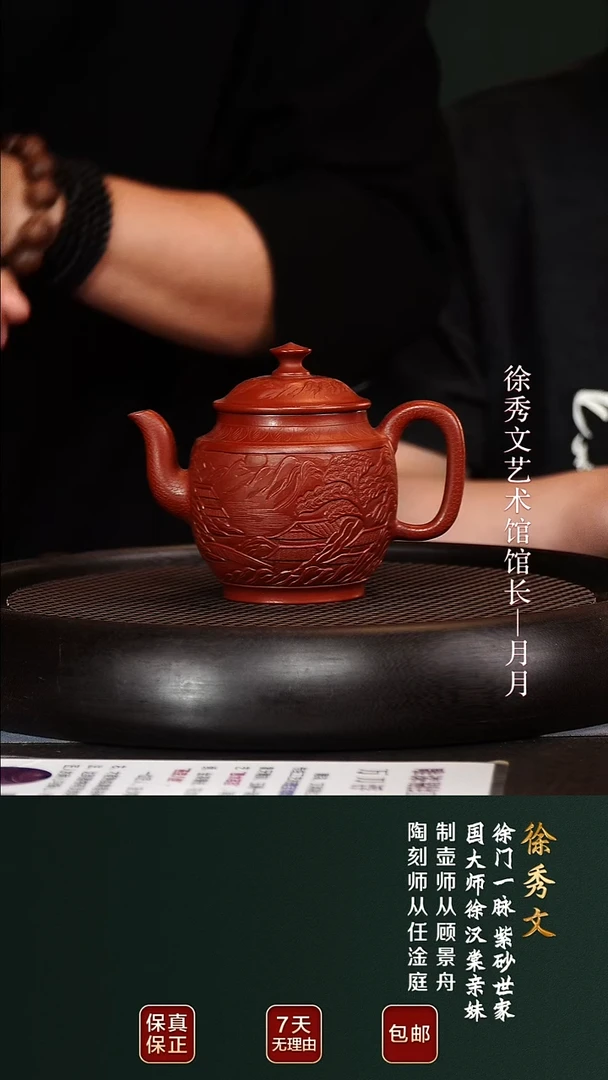 XXW81宫灯景舟红泥260cc
