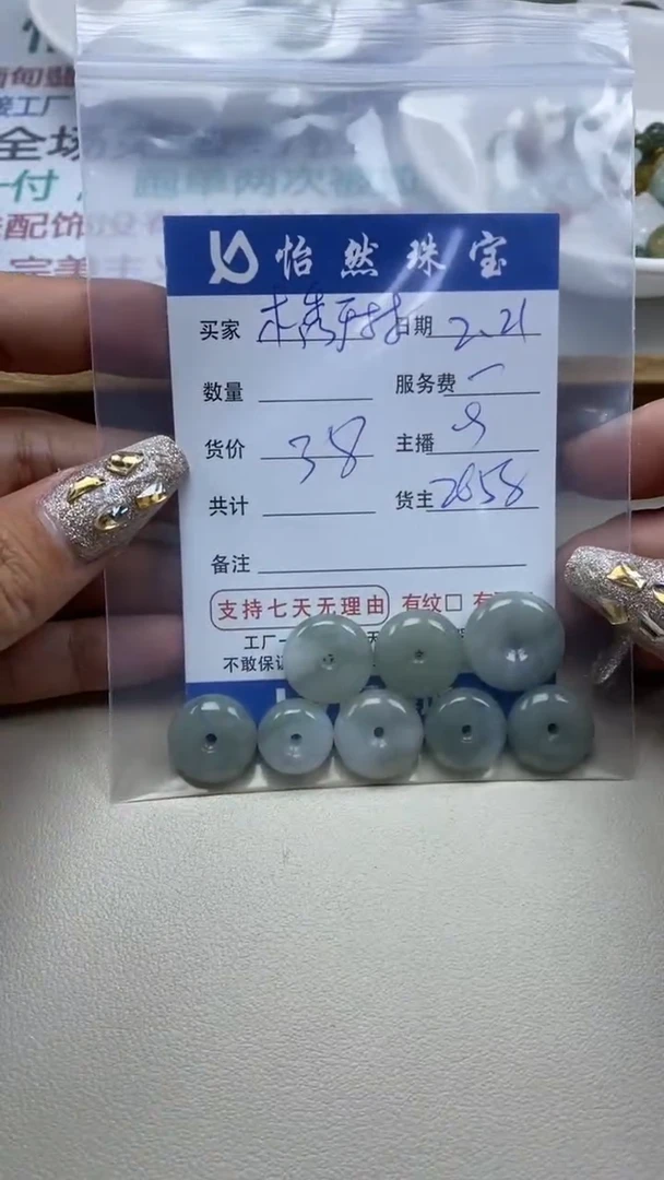 【闪购商品】翡翠手串未镶嵌卡扣子（一盘）