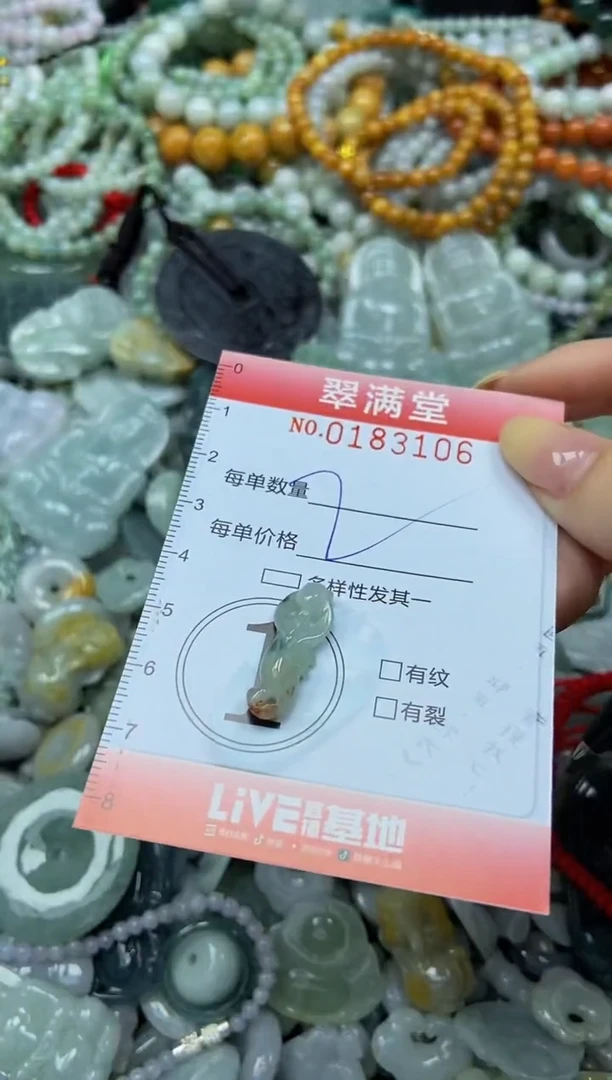 颈饰未镶嵌翡翠闪购0183106