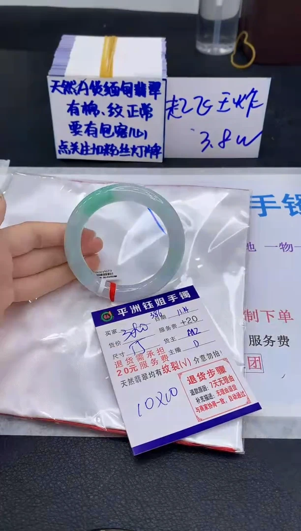 未镶嵌手镯翡翠1