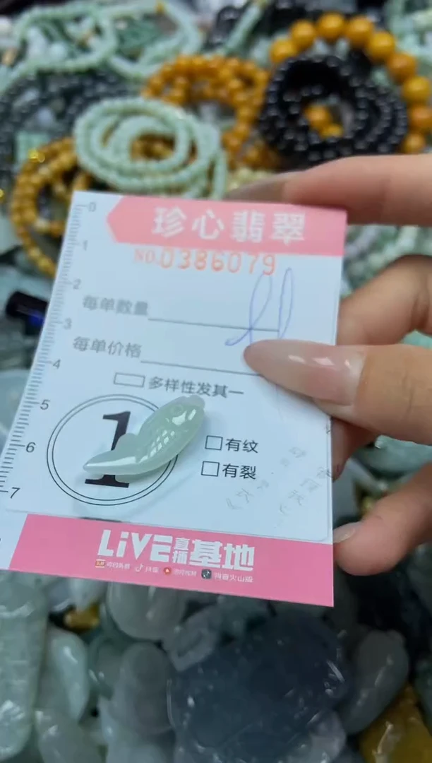 颈饰未镶嵌翡翠闪购0386079