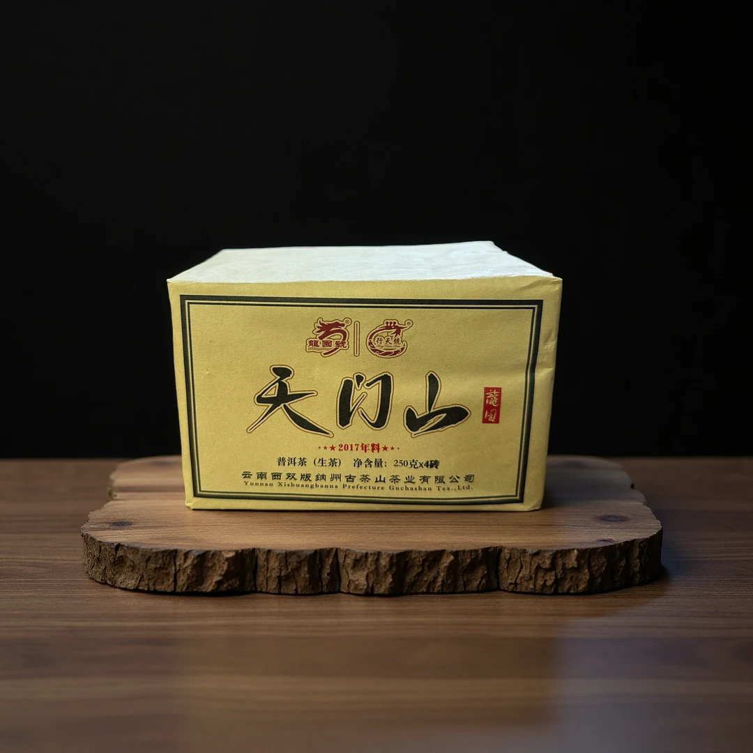 小师妹 龙园号 17年天门山砖 普洱生茶（拍1发1捆）