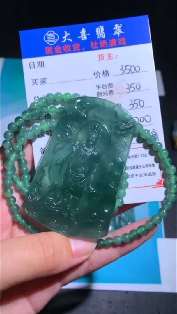 未镶嵌定制翡翠p-毛货不退不换-多样性发货
