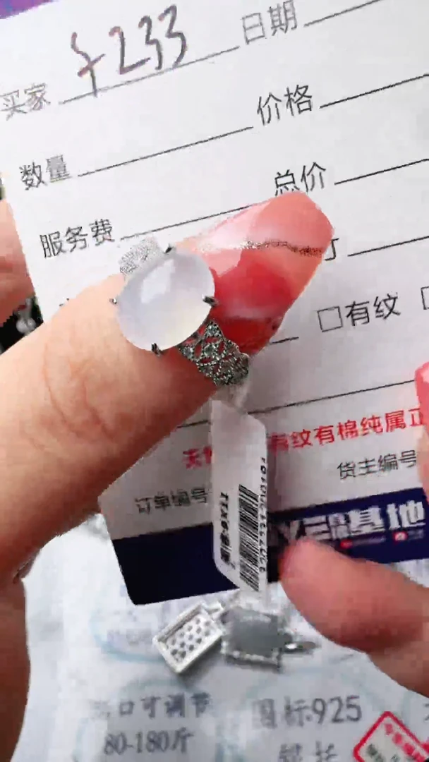 银S925镶嵌戒指翡翠1111