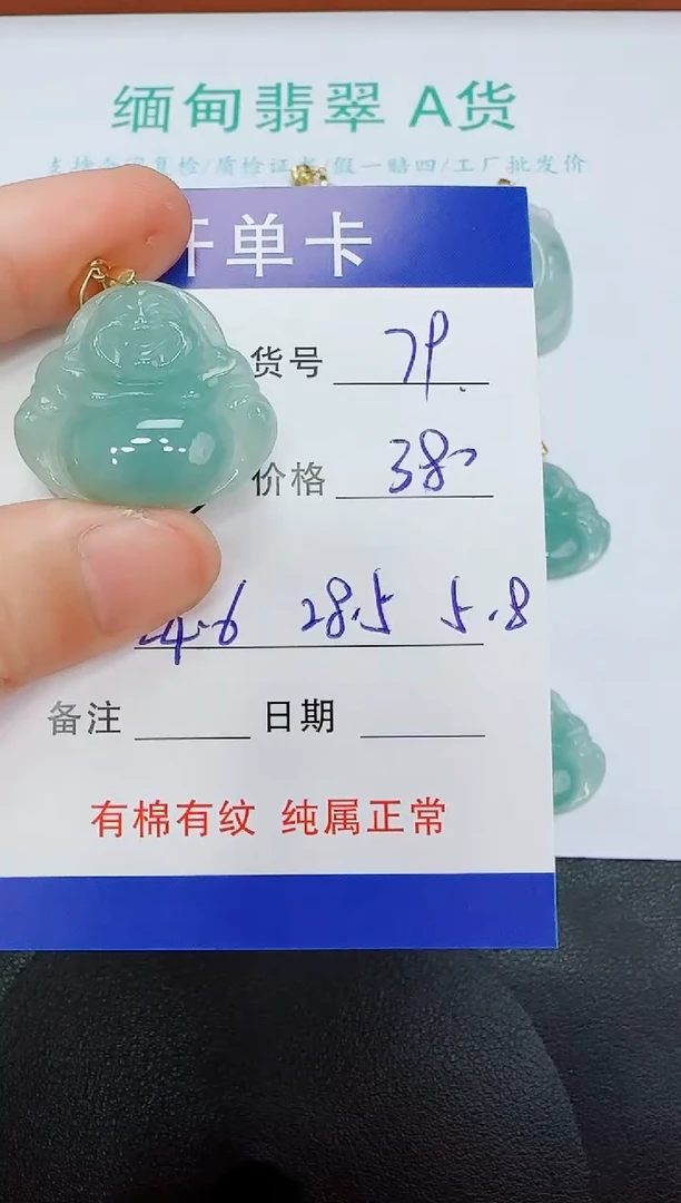 吊坠(赠链)未镶嵌翡翠79
