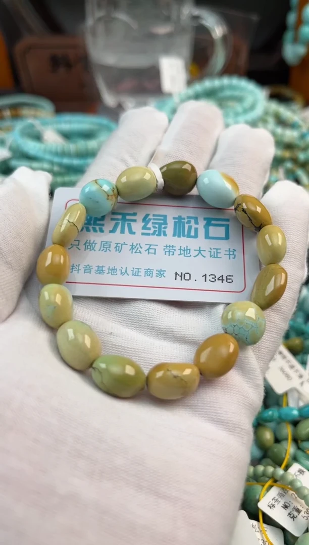 未镶嵌绿松石松石1346