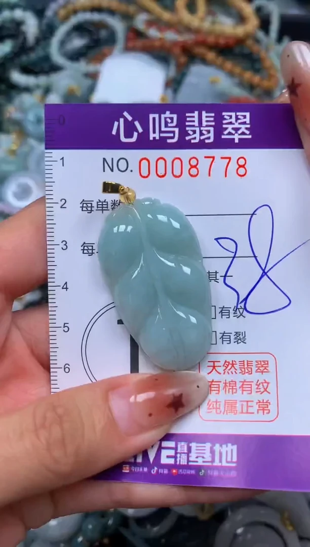 翡翠未镶嵌颈饰闪购008778