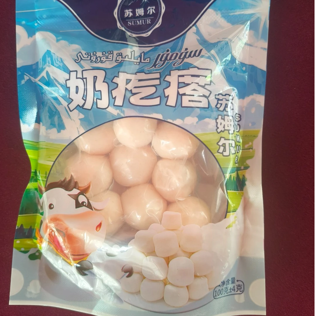 新疆特产咸奶疙瘩