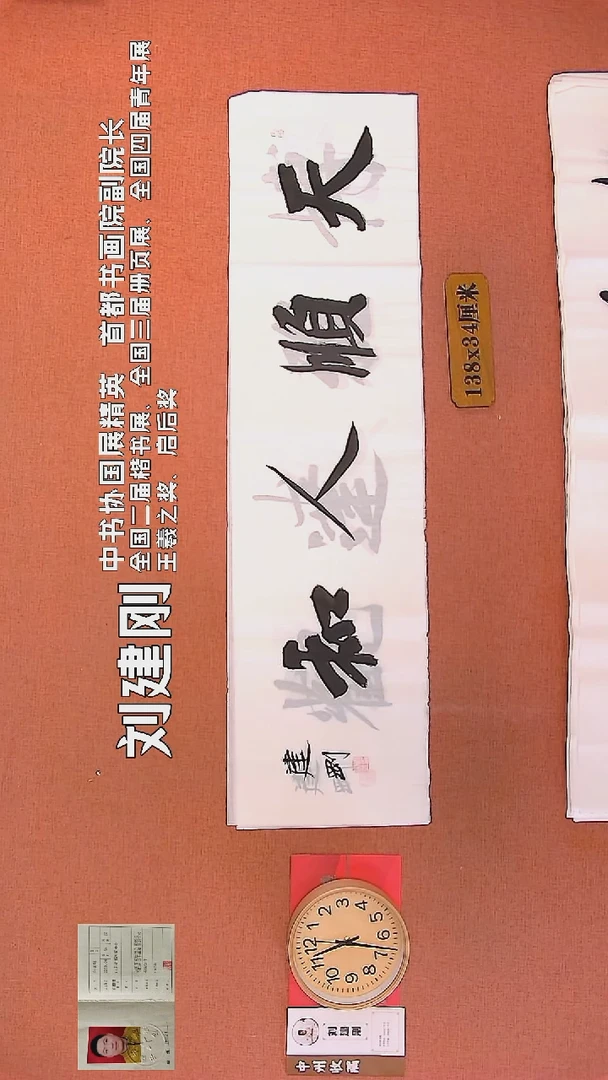 【闪购商品】书法65        刘建刚书法作品