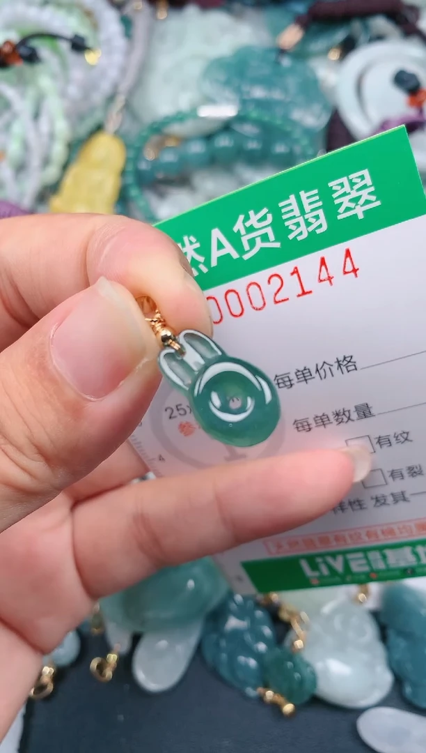 颈饰未镶嵌翡翠.0002144