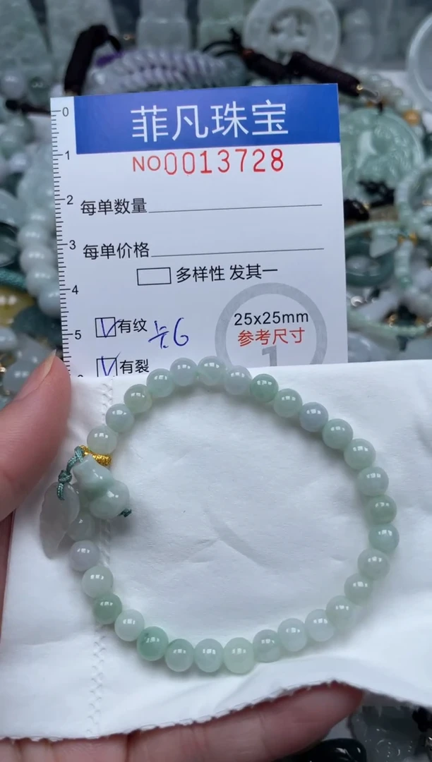 颈饰未镶嵌翡翠13728